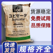 Cấp Y Tế Cấp Quang Học COC Mitsubishi Chemical, Nhật Bản EP