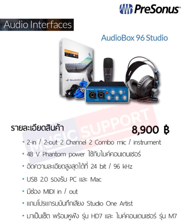 ชุดบันทึกเสียง-presonus-audiobox-96-studio-25th-anniversary-edition