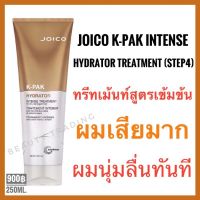 Joico K-Pak Intense Hydrator Treatment 250ml.(Step4) จอยโก้ เคแพค ทรีทเมนท์ผมเสียพรุน joico kpak