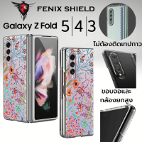 เคส FenixShield [ SPRING ] Crystal Clear Slim Case สำหรับ Samsung Galaxy Z Fold5 / Fold4 / Fold3