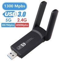 【เรือจากประเทศไทย】USB WI-FI 5G1300Mbps ดูอัลแบนด์ระยะไกล 2.4GHz 5.8GHz อะแดปเตอร์ Wi-Fi ไร้สาย Mini USB 3.0 เสาอากาศ รับสัญญาณ wi-fi แดปเตอร์ไร้สาย เสาคู่ รับไวไฟความเร็วสูง อุปกรณ์เชื