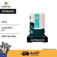 HITACHI ปั้มน้ำ150 วัตต์ รุ่นWTP150GX2 สำหรับดูดน้ำตื้น /ปั๊มถังอัตโนมัติ ถังทำจากเหล็กกล้าพิเศษ พร้อมเคลือบสารกันสนิม 3 ชั้น