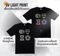 เสื้อยืดมาร์เวล AVENGERS GAME-9003-BL (เรืองแสงในที่มืด)