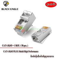 หัว LAN CAT 6 RJ45 PLUG High Performance มีเหล็กป้องกันสัญญาณรบกวน (ตัวผู้ 10 ตัว - 500 ตัว)