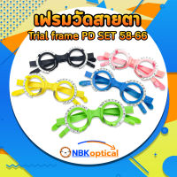 เฟรมวัดสายตา  Trial frame PD SET 58-66 รวมเซ็ต