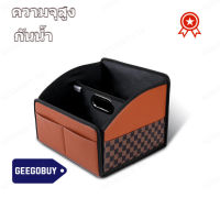 Geegobuy กล่องเก็บของรถยนต์ที่มีความจุใหญ่ สามารถกันน้ำได้ ใช้ได้ทั้งในรถและบ้าน