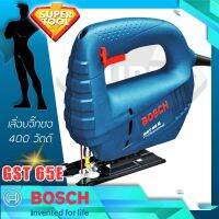 BOSCH เลื่อยจิ๊กซอ 400วัตต์ ปรับสปีด  GST65E  ของแท้ประกันศูนย์TH