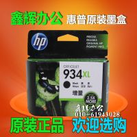 Original HP 934 ink cartridges XL Officejet Pro 6230 6830 printer 935