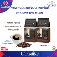 กาแฟดำ รอยัลคราวน์ แบลค กิฟฟารีน กาแฟดำแท้ หอมกรุ่น กาแฟอาราบิก้า Royal Crown Black Giffarine กาแฟสำเร็จรูป  2แพค ราคา 280 บาท ส่