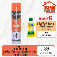 CHAINDRITE เชนไดรท์ สเปรย์ฉีดปลวก สเปรย์ฆ่าแมลง ขนาด 600ml