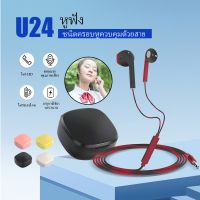 【กรณีหูฟังฟรี】หูฟัง Macaron U24 หูฟังอินเอียร์ สีสันสดใส แจ็ค 3.5 สมอลทอร์ค Headphones เสียงดี เบส หนัก ควบคุมสายสนทนา มีไมโครโฟน Ellppyce