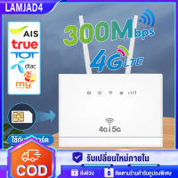 เร้าเตอร์ใสซิม เราเตอร์ Wifi ใส่ซิม เราเตอร์wifi ซิม 5g กล่องไวไฟใสซิม ราวเตอร์ใส่ซิม3G/4G/5G Wifi Router เราเตอร์ Wifiใส่ซิม ไวไฟแบบใส่ซิม เร้าเตอร์ไ Wireless Router Wifi