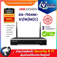 DS-7104NI-K1/W/M(C) เครื่องบันทึกภาพ กล้องวงจรปิด Hikvision Series Wi-Fi NVR  By Vnix Group