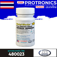 ITS ชุดทดสอบคลอรีน อิสระ Free Chlorine Test รุ่น 480023 / สีขาว