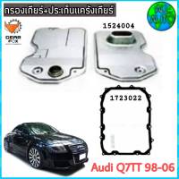 ไส้กรองเกียร์ พร้อมประเก็นแคร๊งเกียร์ AUDI,TT / ปี 98-06,Q7 / ปี 05-15 6spd(กรองเกียร์ 1524004) ( ปะเก็น 1723022) *ยี่ห้อ Gear Fox