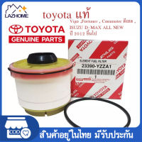 TOYOTA แท้ศูนย์ 100% กรองโซล่า Vigo ,Fortuner , Commuter ดีเซล , ISUZU D-MAX ALL NEW ปี 2012 ขึ้นไป , D-MAX 1.9 รหัสแท้ 23390-YZZA1