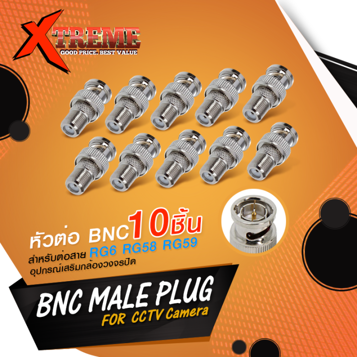 ปลั๊กตัวแปลง BNC กับแจ็คประเภท Jack สำหรับสายเคเบิ้ล RJ6 RJ58 RJ59