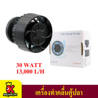 JEBAO SLW-30 SINE Wave Pump ปั๊มทำคลื่นตู้ปลาทะเล