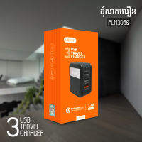 3USB travel charger PLM305Q