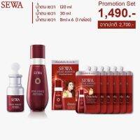 โปรโมชั่น Sewa Insam Essence เซว่า น้ำโสมเซว่า (120 ml.X1ขวด) (30ml.X1ขวด) (8 ml.X1กล่อง 6ซอง)