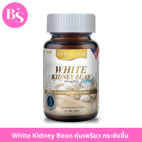 Real Elixir white kidney bean Extract บล็อคแป้งและน้ำตาล 500 mg. BS BEAUTY