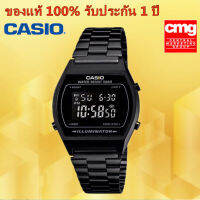 แท้100% รับประกัน 1 ปี CASIO B640WB สแตนเลสสีดำ จัดส่งฟรี