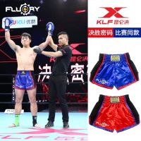 FLUORY Kunlun boxing clothing for men and women Muay Thai shorts ufc training suits fighting pants Sanda suit custom