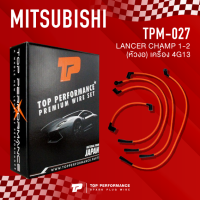 (ประกัน 3 เดือน) สายหัวเทียน MITSUBISHI LANCER CHAMP 1-2 1300 หัวงอ - เครื่อง 4G13 ตรงรุ่น - TPM-027 - TOP PERFORMANCE JAPAN