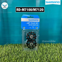 ลูกกลิ้งตีนผี SHIMANO PULLEY SET (RD-M7100/M7120)