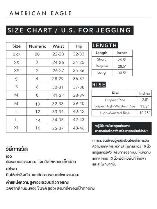 american-eagle-ne-x-t-level-super-high-waisted-jegging-กางเกง-ยีนส์-ผู้หญิง-เจ็กกิ้ง-เอวสูง-wjs-043-4097-936