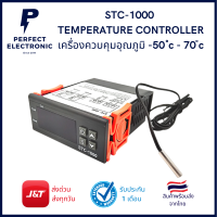 STC-1000 เครื่องควบคุมอุณภูมิ -50 ํc - 70 ํc ไฟ 12Vdc - 220Vac