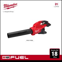 Milwaukee M18 F2BL-0 เครื่องเป่าใบไม้ไร้สาย 18 โวลต์ ระบบแบตเตอรี่คู่  (เครื่องเปล่า)