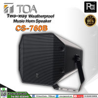 TOA CS-760B Two-way Weatherproof Music Horn Speaker ลำโพงฮอร์นกลางแจ้ง 6 นิ้ว 2 ทาง 60 วัตต์  ลำโพงฮอร์น ลำโพงฮอร์นกลางแจ้ง พีเอ ซาวด์ เซนเตอร์ PA SOUND CENTER