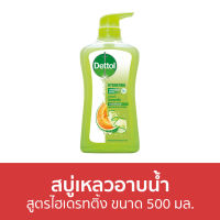 ?แพ็ค2? สบู่เหลวอาบนํ้า Dettol สูตรไฮเดรทติ้ง ขนาด 500 มล. - เดทตอล เดลตอล เดสตอล เดดตอล เดตตอล สบู่เหลวเดทตอล ครีมอาบน้ําเดทตอล ครีมอาบน้ํา สบู่เหลวอาบน้ํา สบู่เหลว สบู่อาบน้ํา คลีมอาบน้ํา ครีบอาบน้ํา ครีมอาบน้ําเกาหลี ครีมอาบน้ําตัวหอม