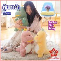 ของขวัญวันเกิด ตุ๊กตาไดโนเสาร์ ของขวัญวันเกิด plush toy