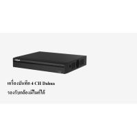 ( Wowww+++ ) เครื่องบันทึกกล้องวงจรปิด 4 CH Dahua XVR4104HS-X1 ( รองรับกล้อง 2 ล้าน 4 ช่อง) ราคาถูก กล้อง วงจรปิด กล้อง วงจรปิด ไร้ สาย กล้อง วงจรปิด wifi กล้อง วงจรปิด ใส่ ซิ ม