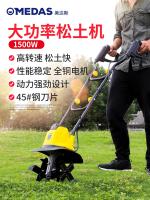 ☏ darth electric scarifier micro tillage machine requirements are agricultural plow their fields hoeing artifact rotary weeding