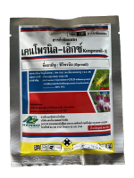 เคนโพรนิลเอ็กซ์50กรัม พิโพรนิล(fipronil)80% กำจัดหนอนม้วนใบ หนอนใบขาว หนอนกอ กำจัดปลวก หนอนกระทู้ข้าวโพด เพลี้ยกระโดด ด้วงหมัดผัก