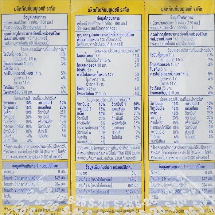 นมเอส-26-โกลด์-โปรเกรส-นมยูเอชที-สูตร-4-รสจืด-180-มล-แพ็ค-12-กล่อง