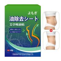 Burning Fat Patch Anti-Cellulite Body Slim Sticker 6pcs Fat-Burning Herbal Sticker For Belly Japanese Slimming Patch For Weight Loss Fat Loss Belly Button Patch fabulous