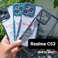 เคส Realme C53 ขอบสีหลังใส+กันกล้อง