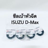 ซีลเบ้าหัวฉีด Isuzu D-Max com ปี 05-06 แท้ 4 ตัว