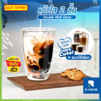 แก้วน้ำ แก้วกาแฟแบบใส B-HOME แก้วน้ำ 2 ชั้น Glass แก้วกาแฟ แก้วสองชั้น แก้ว 2 ชั้น เป็น แก้ว อเนกประสงค์ แก้วใสสวยๆ สามารถ ใส่ร้อน ใส่เย็น ได้ // KC-DBW KC-DBWEAR --FB