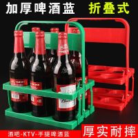 ๑▼☇ Beer box plastic basket wine KTV6 portable baskets of folding and thicken beverage carry bar