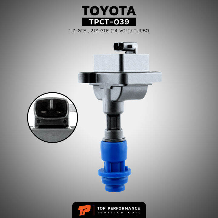 คอยล์จุดระเบิด-toyota-1jz-gte-2jz-gte-24-volte-turbo-เครื่องเจ-ตรงรุ่น-100-tpct-039-top-performance-japan-คอยล์หัวเทียน-คอยล์ไฟ-90919-02205