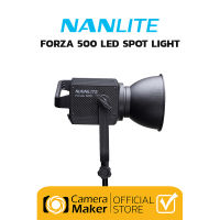 NANLITE FORZA 500 LED SPOT LIGHT (ประกันศูนย์)