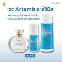 พร้อมส่งฟรี!!ชุดอาร์ธิมิส โคโลญจ์ สเปรย์+แป้งหอมอาร์ธิมิส+โรลออนอาร์ธิมิส กิฟฟารีน  กลิ่นหอมสดชื่นอันแสนประทับใจ