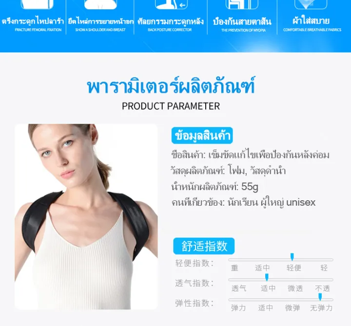 ส่งจากกรุงเทพ-posture-corrector-เข็มขัดพยุงหลังแก้ไขท่าทาง-สายรัดปรับระดับได้เพื่อปรับปรุงท่าที่ไม่ดีของแผ่นหลัง-simpler