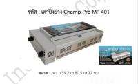 เตาปิ้งย่างไร้ควัน รุ่นใหม่ล่าสุด MP401 รับประกัน 1 ปี