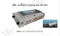 เตาปิ้งย่างไร้ควัน รุ่นใหม่ล่าสุด MP401 รับประกัน 1 ปี